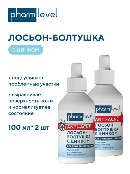 Лосьон-болтушка с цинком Чистая кожа 100 мл, 2 шт. - купить с доставкой ...