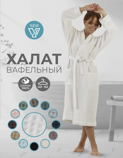 Халат Votex home - купить с доставкой по выгодным ценам в интернет ...