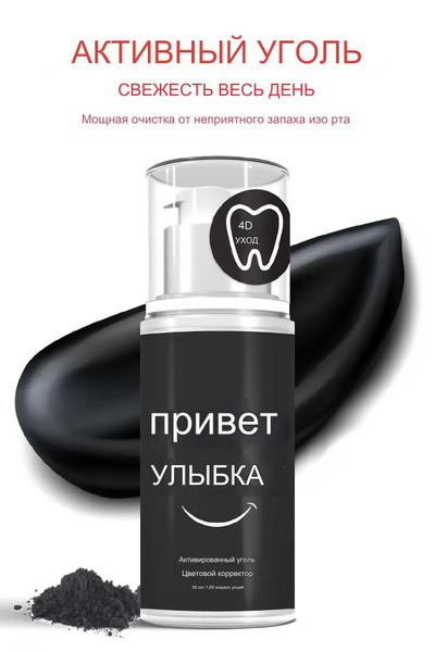 Proscin Hello Smile Мгновенный отбеливающий гель для зубов с ...