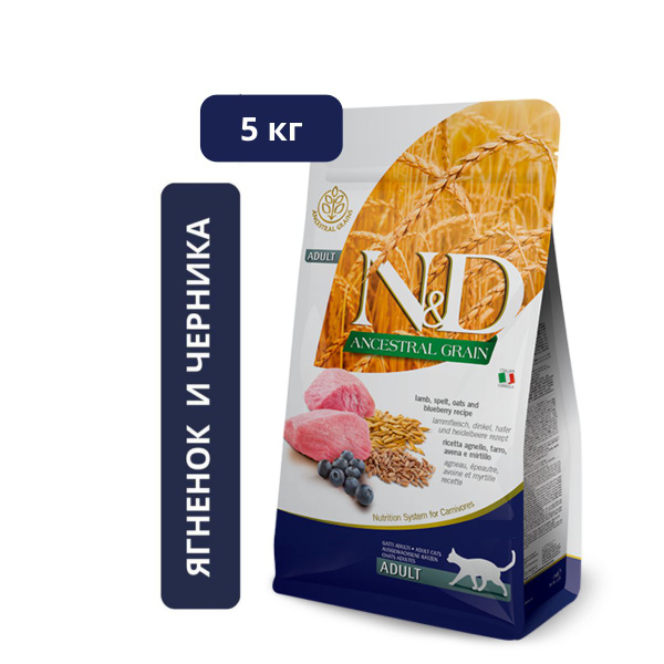 Farmina N&D Ancestral Grain Cat (Ягненок и черника), 5 кг 32768 купить ...