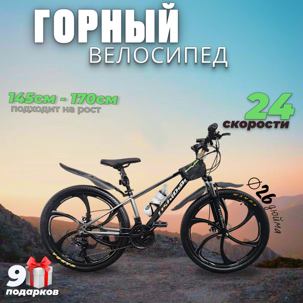 Велосипед взрослый на литых дисках - купить по выгодной цене в интернет ...