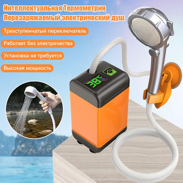 Душ садовый yuanye 180-HYLY-03 - купить по выгодным ценам в интернет ...