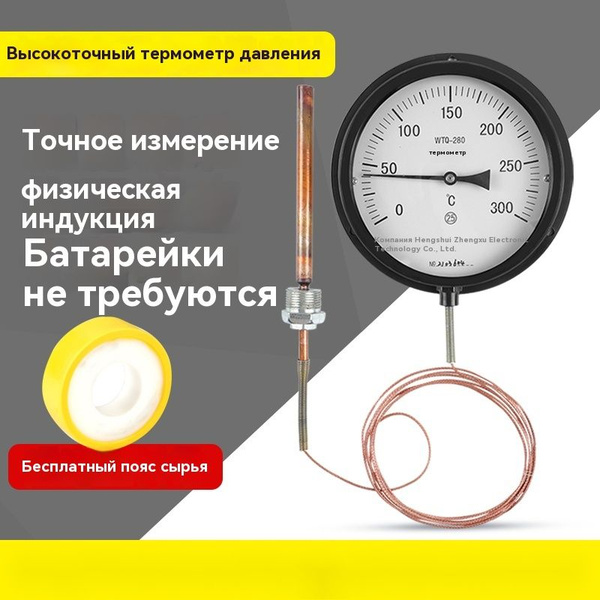 Вопросы и ответы о Термометр давления/проверка температуры воды в ...