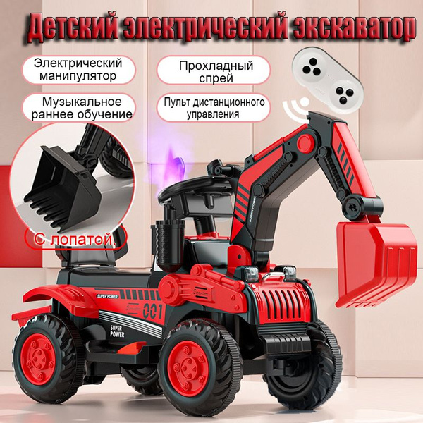 Детский экскаватор/бульдозер, сидячий, игрушечный электромобиль, пульт ...