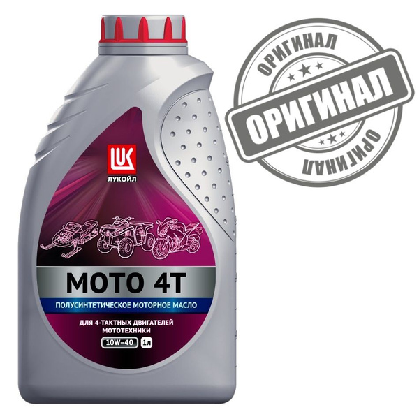 Масло моторное ЛУКОЙЛ (LUKOIL) 10W-40 Полусинтетическое - купить в ...