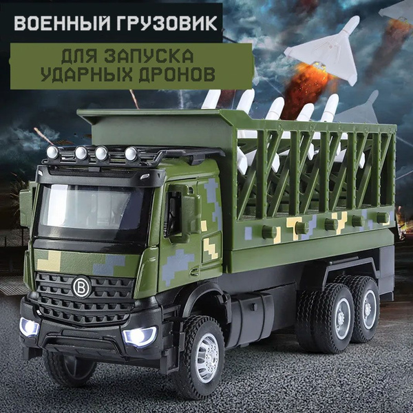 Металлическая модель военного автомобиля. Грузовая машинка в масштабе 1 ...