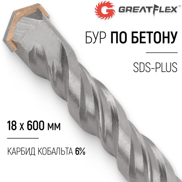 Бур для перфоратора 18 x 600 мм по бетону с добавлением кобальта 6% SDS ...