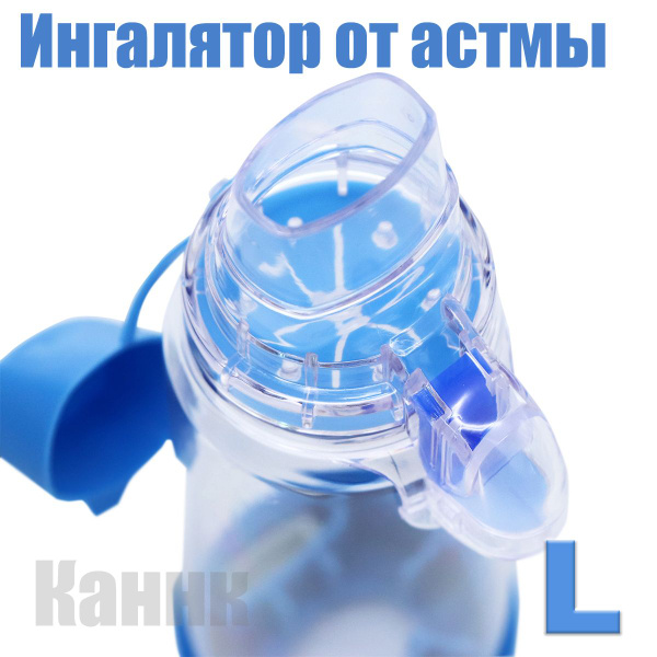 Стерилизованный ингалятор для лечения астмы медицинского назначения ...