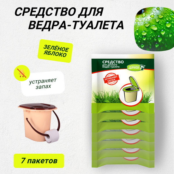 Средство от запаха для ведра-туалета, 7 пакетиков - купить с доставкой ...