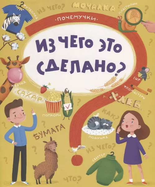 Чудеса света. Мини-энциклопедия - купить с доставкой по выгодным ценам ...