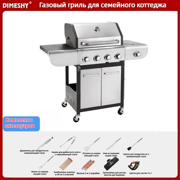 Газовый гриль для семейной виллы, гриль на сжиженном газе купить на ...