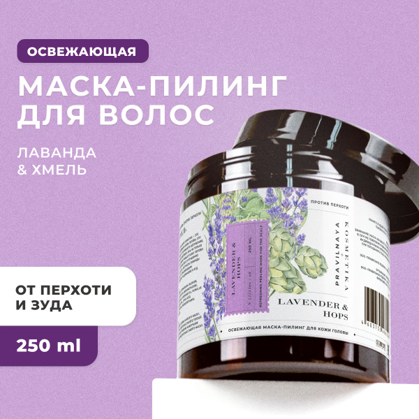 Освежающая маска пилинг Pravilnaya Kosmetika против перхоти и жирности ...
