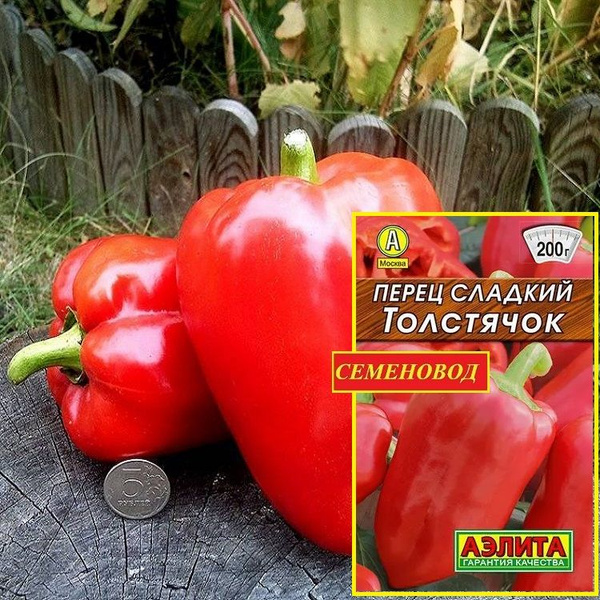 Перец сладкий Аэлита Перец. - купить по выгодным ценам в интернет ...