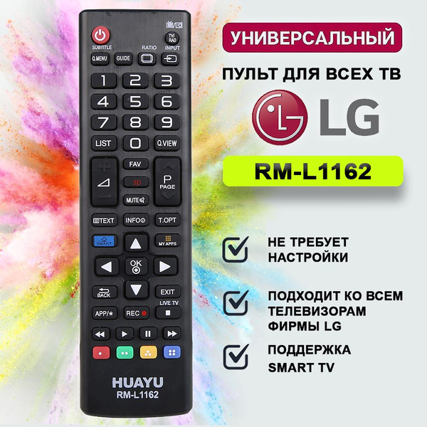 Пульт ДУ HUAYU Универсальный пульт для телевизоров LG/ ВСЕ модели ЛДЖИ ...