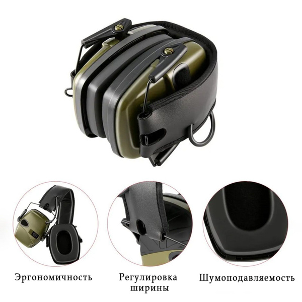 Тактические наушники для стрельбы с активным шумоподавлением - купить с ...