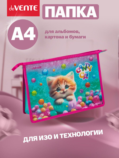 Папка сумка школьная на молнии для тетрадей, ИЗО, технологии, рисования ...