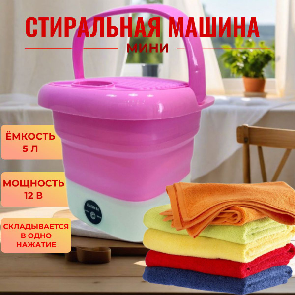 Характеристики Мини стиральная машинка, складная, маленькая стиральная ...