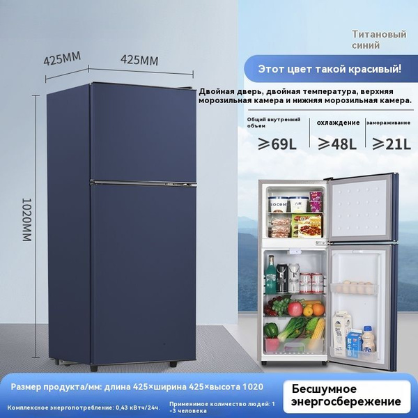Холодильник pdd#597258718328, темно-синий - купить по доступной цене в ...