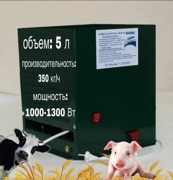 Зернодробилка "КОЛОС" - купить с доставкой по выгодным ценам в интернет ...
