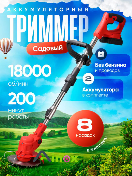 Садовый триммер для травы аккумуляторный с диском/Складной, - купить по ...