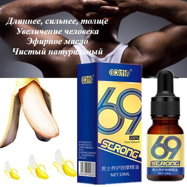 Эфирное Масло Для Увеличения Мужского Пениса, Безопасный Растительный ...
