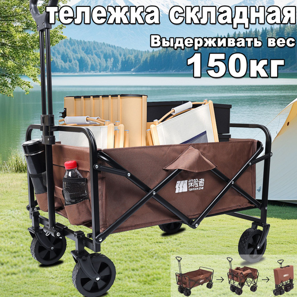 Характеристики тележка складная на колесах, садовая, на 4 колесах, для ...
