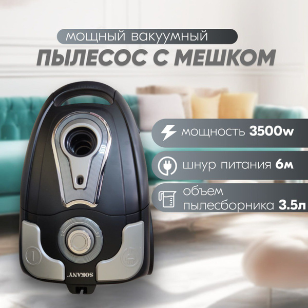 Бытовой пылесос SOKANY SOK, серый - купить по низким ценам в интернет ...