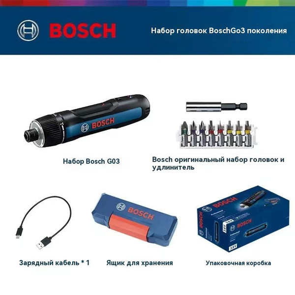 Bosch Go 3 LED электрическая отвертка аккумуляторная аккумуляторная ...