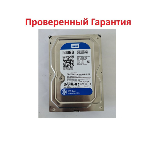 500 ГБ Внутренний жесткий диск Жесткий диск HDD 500Gb 3.5 (WD5000AAKX ...