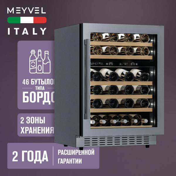 Винный холодильный шкаф Meyvel MV46PRO-KST2 компрессорный (встраиваемый ...