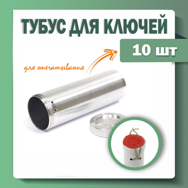 Тубус для хранения NPGroup х 4 х 12 - купить по выгодной цене в ...