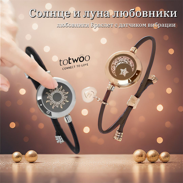 TOTWOO браслет, Влюбленные в Солнце и Луну, парные браслеты с вибрацией ...