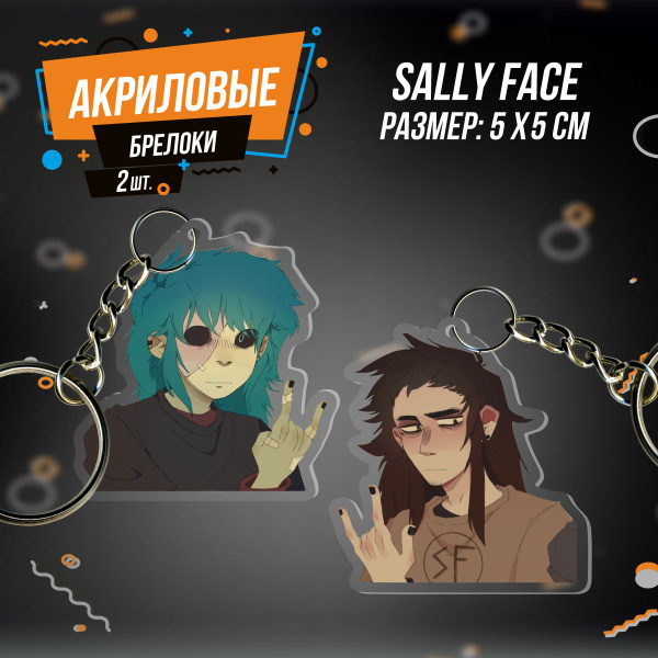 Брелок для ключей Сал и Ларри Игра Салли фейс - купить с доставкой по ...