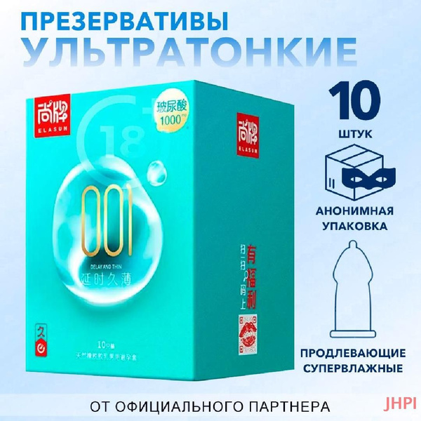 Презервативы Elasun Orgasm and dotted замедляющие половой акт 10 шт ...