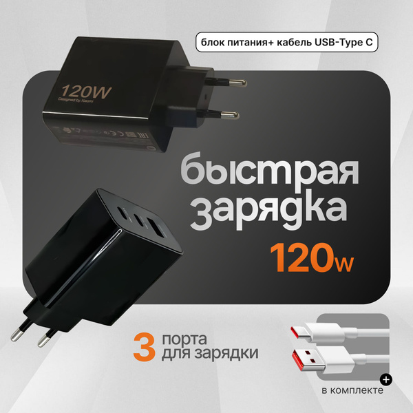 Зарядная станция для мобильных устройств Zar, 120 Вт, USB Type-C, USB 1 ...