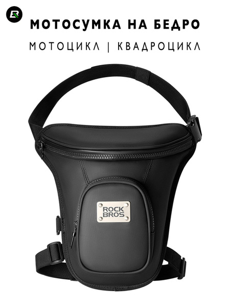 Мотосумка на бедро, поясная сумка для мотоциклиста - купить по ...