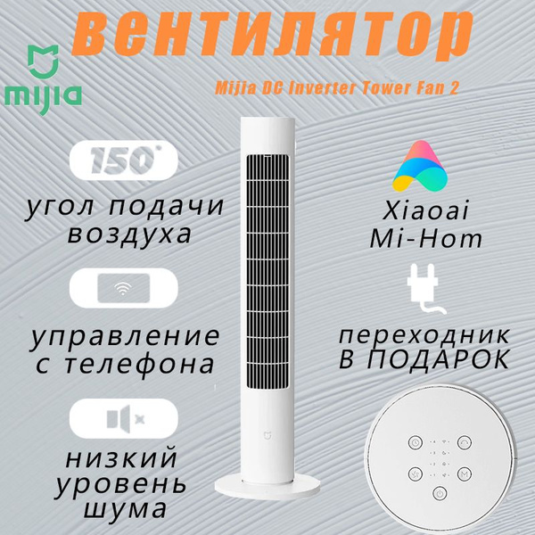 Подвесной Mijia вентилятор Умный вентилятор испарительного охлаждения ...
