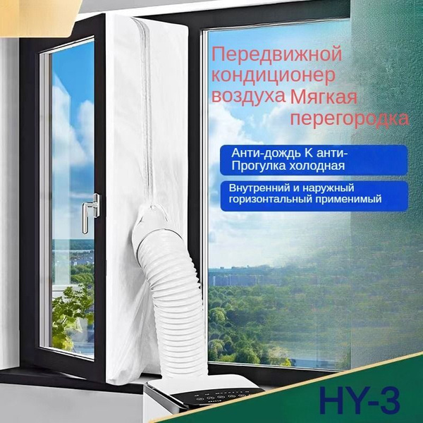 Уплотнитель для рамы окна, для мобильного кондиционера 4 метр - купить ...