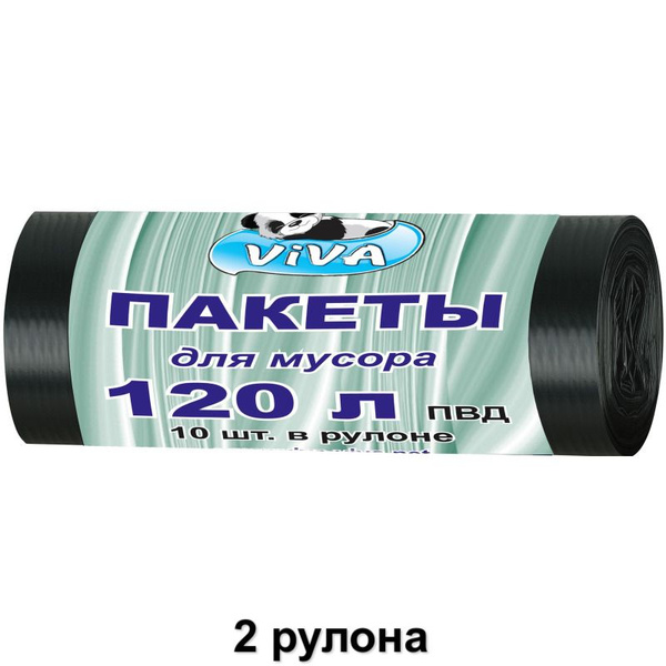 ViVA Мешки для мусора черные на 120л, 70х110см, ПВД 45мкм, 10 шт, 2 ...