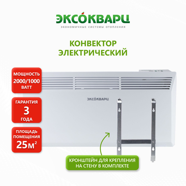 Обогреватель для дома, конвектор электрический с электронным ...