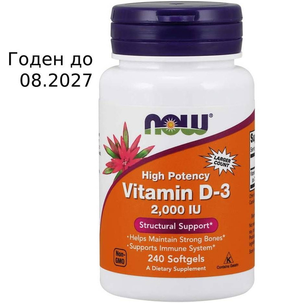 Витамин Д3 2000 МЕ 240 капсул NOW Foods (США), вит Д (холекальциферол ...