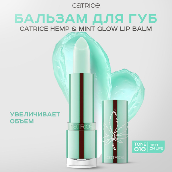 CATRICE, Бальзам для губ мятный, hemp & mint glow lip balm - купить с ...