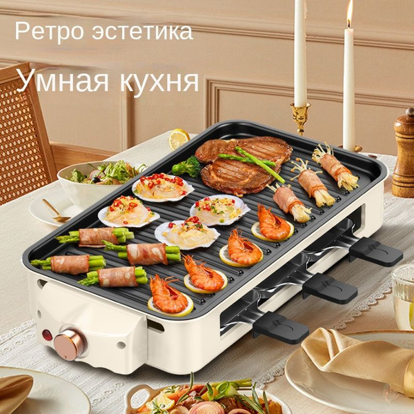 Электрический гриль-барбекю многофункциональный двухслойный гриль ...
