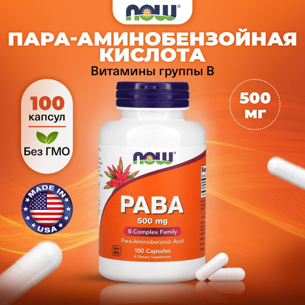 NOW Paba 500mg, Пара-аминобензойная кислота (ПАБK), 100 капсул ...