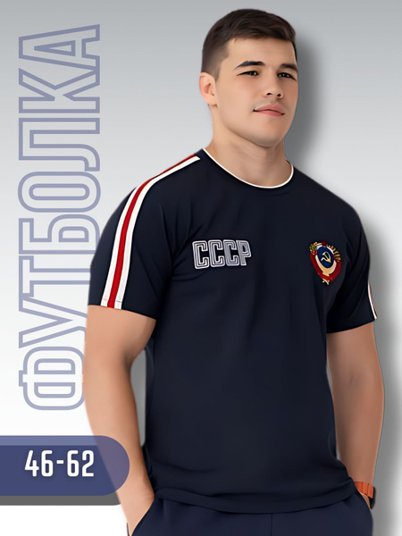 Футболка Русич спорт, размер 56, цвет темно-синий, белый, 92% Хлопок, 8 ...