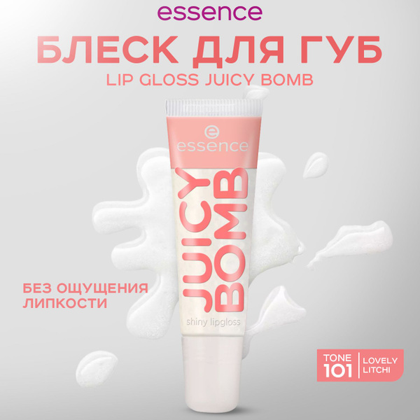 ESSENCE, Блеск для губ, тон 101, juicy bomb - купить с доставкой по ...