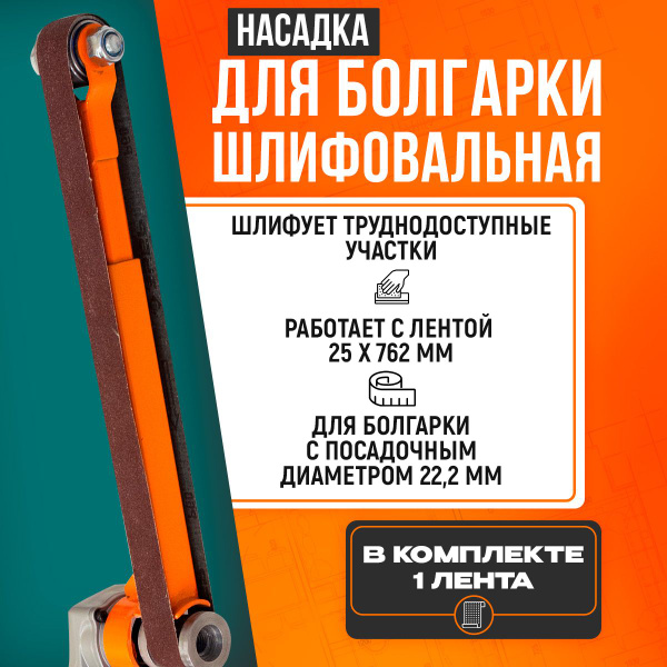 Шлифмашина ленточная Геликон Гр Спутник//_Электронапильник на УШМ_56570 ...