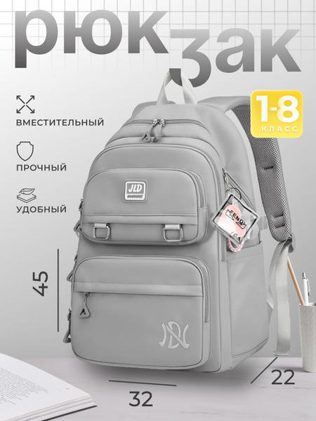 Рюкзак школьный для девочек и мальчиков 1 - 8 класс, ортопедический с ...