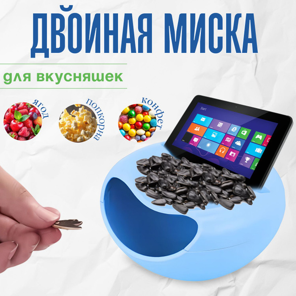 Миска TrendiO, 200 мл, Пищевой пластик купить по низкой цене в интернет ...