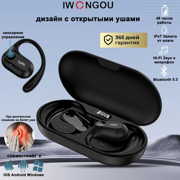 Наушники Полноразмерные IWONGOU W01 - купить по доступным ценам в ...